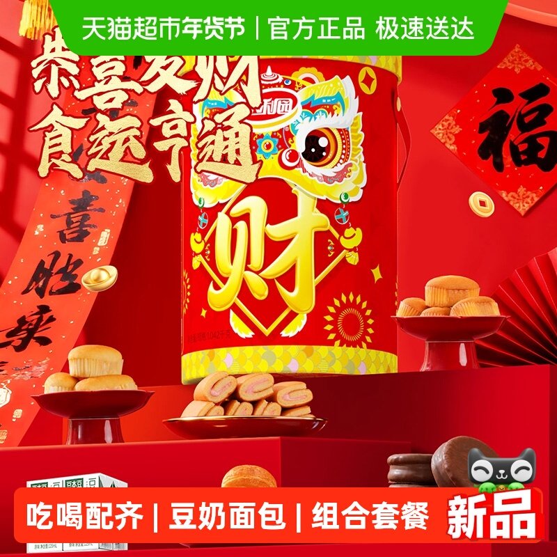 达利园糕点发财小礼桶1042g休闲零食大礼包早餐下午茶代餐点心,零食/坚果/特产,传统西式糕点,淘宝优惠券,粉丝福利购,淘宝优惠卷