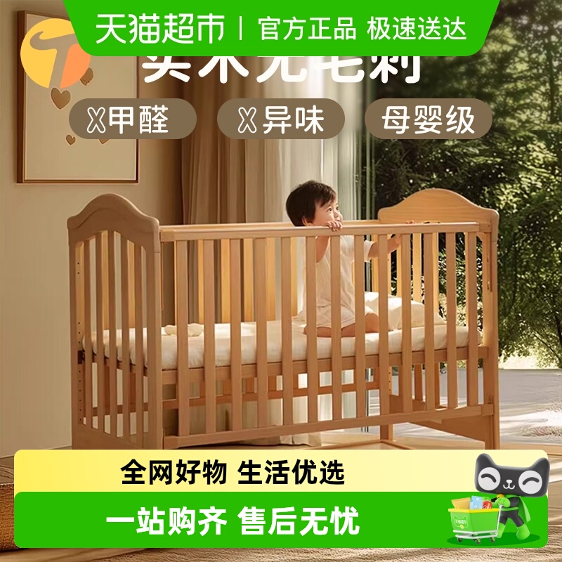 泰美高实木婴儿床