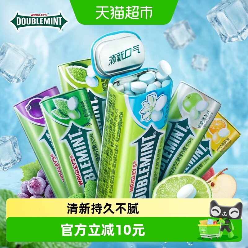 绿箭无糖薄荷糖铁盒留兰香多口味口气清新零食薄荷糖