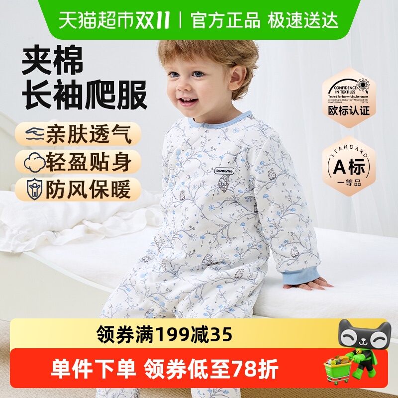 Domiamia秋冬爬服