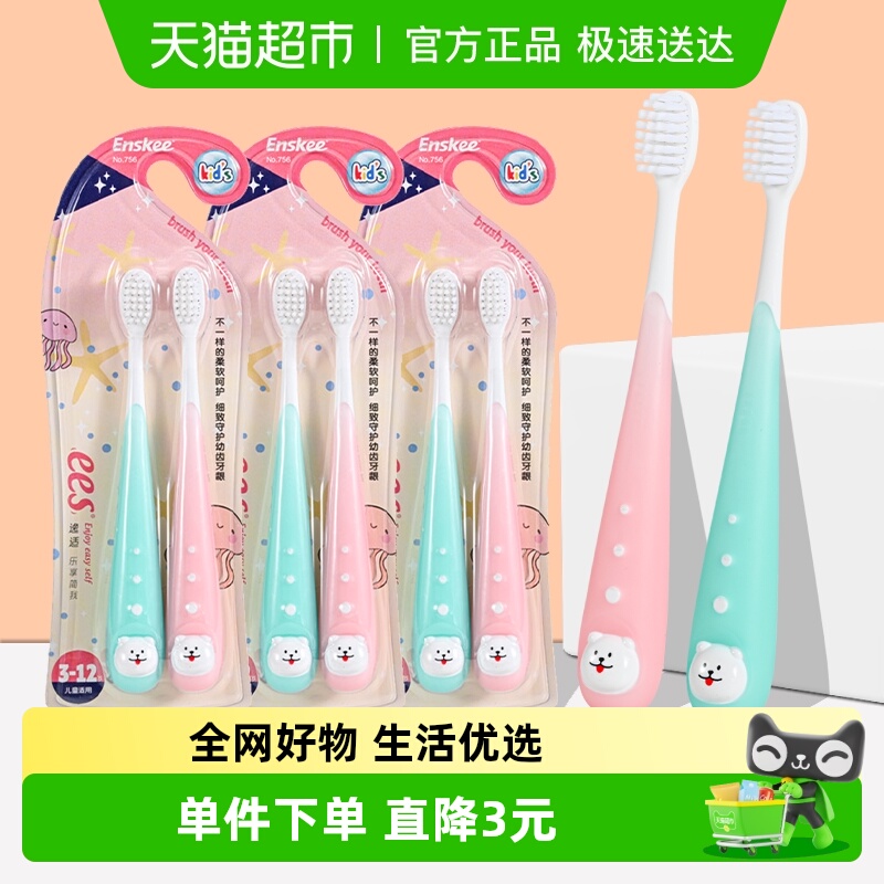 樱之洁儿童牙刷6支装小头软毛