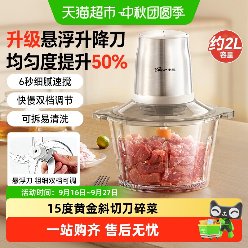 小熊绞肉机低噪音无孔刀绞酱料图片