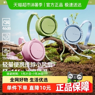 蕉下迷你挂脖风扇usb夏天降温神器便携可充电手持mini小风扇