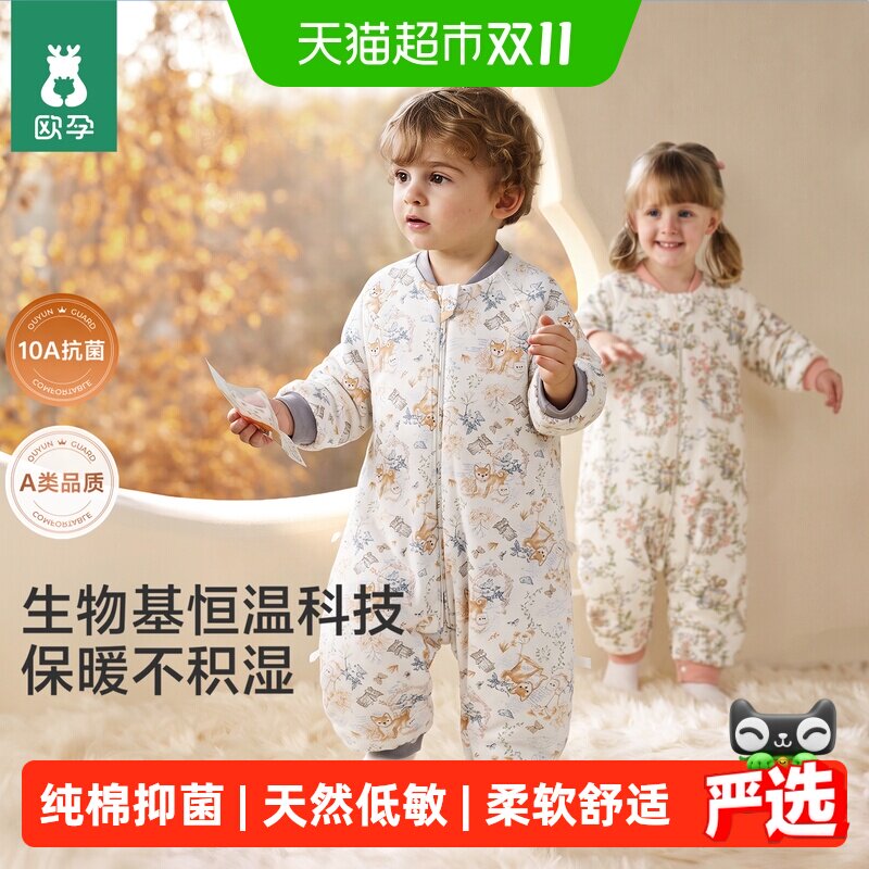 欧孕宝宝睡袋婴儿纯棉加厚秋冬季恒温保暖分腿儿童3到6岁防踢被