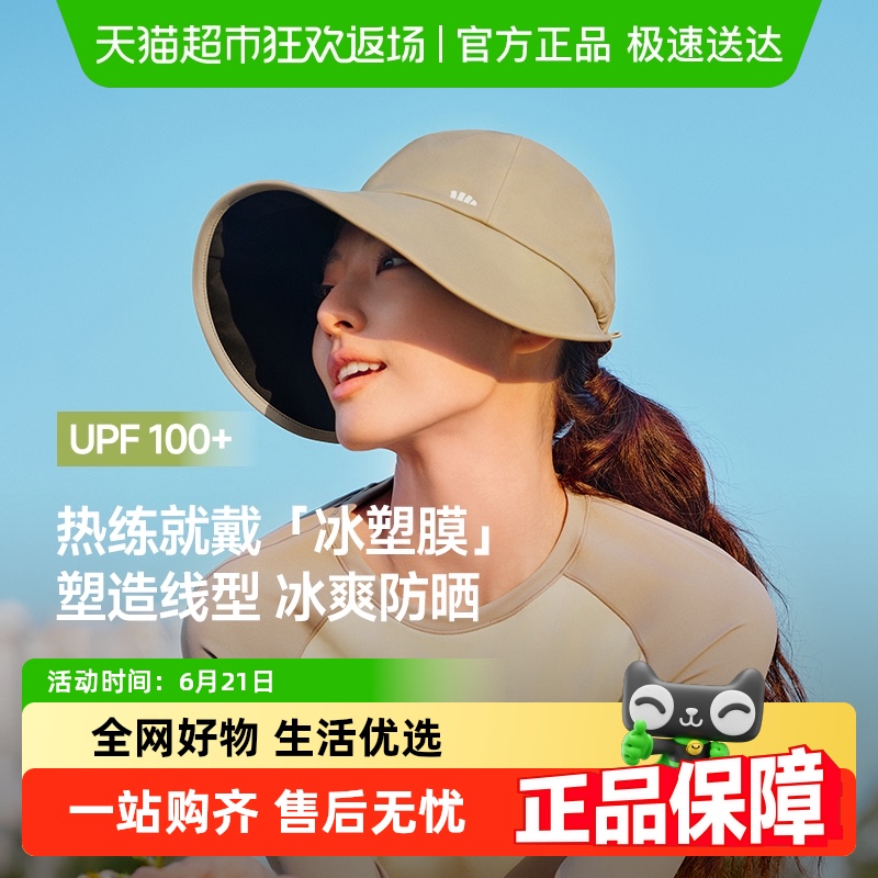 【下拉享优惠】蕉下侧脸防晒鸭舌帽女BM715大檐遮阳帽夏防紫外线