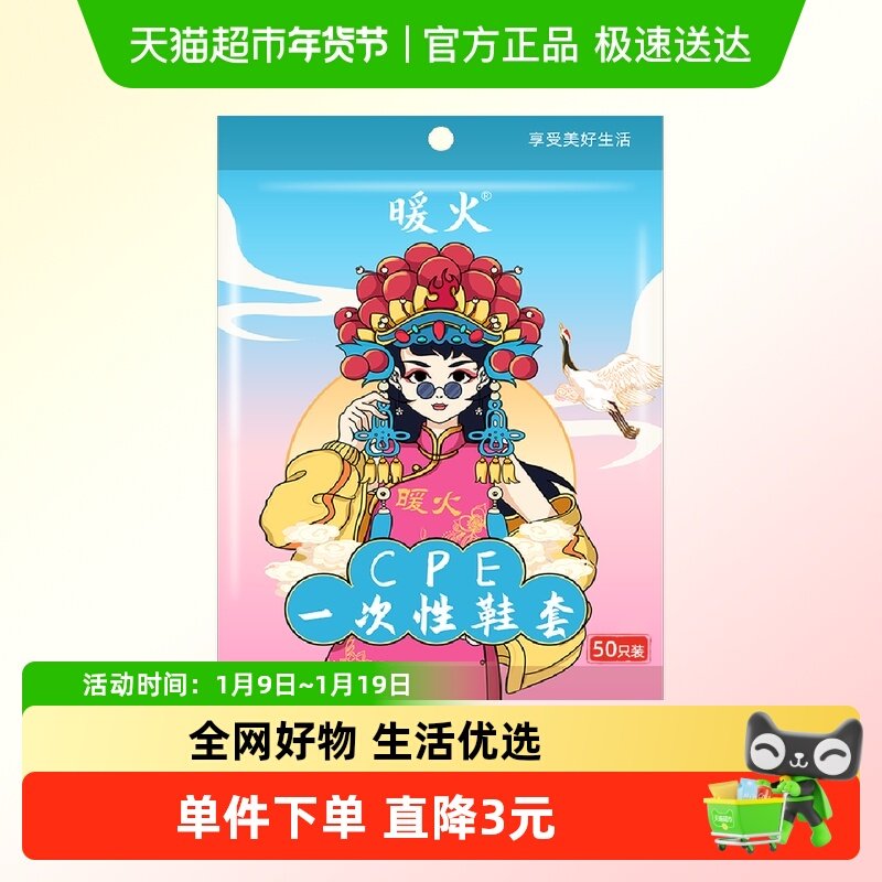 包邮暖火超厚CPE鞋套一次性耐磨防水雨天室内防尘防滑脚套