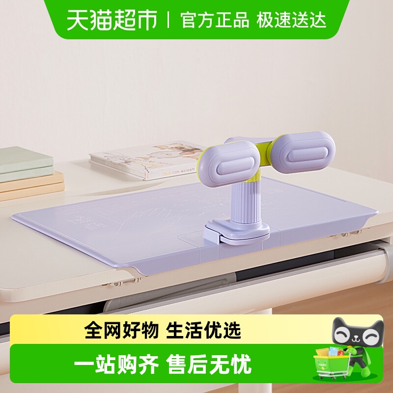 护童坐姿矫正器小学生桌面款
