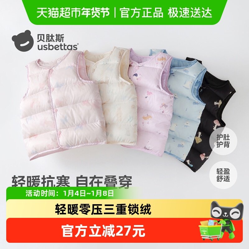 贝肽斯儿童羽绒内胆婴儿秋冬款男女童马甲宝宝保暖轻薄羽绒背心S