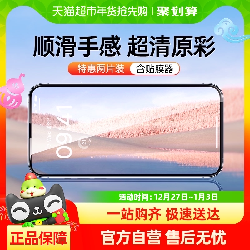 ˼ƻ15/14ֻĤiPhone13pro12max11ֻĤȫĤ26.6Ԫ(88VIP 95)