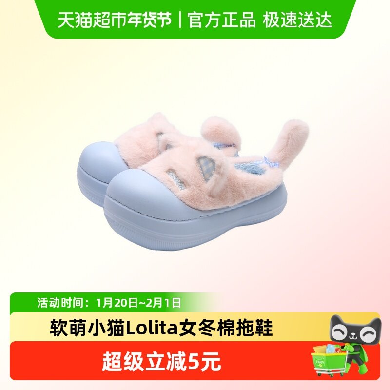 细细条 保暖厚底甜美撞色毛毛鞋软萌小猫Lolita女冬室内外棉拖鞋,居家布艺,居家棉拖/棉鞋,淘宝优惠券,粉丝福利购,淘宝优惠卷