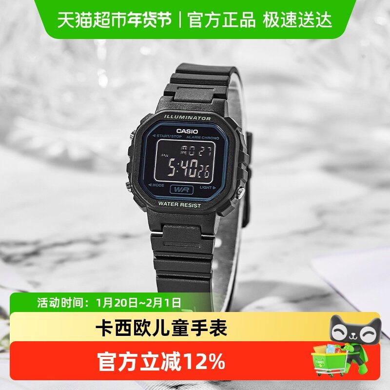 Casio卡西欧手表复古小巧学生运动方块手表儿童手表LA-20WH-1B,手表,日韩腕表,淘宝优惠券,粉丝福利购,淘宝优惠卷