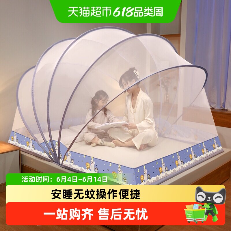 无印良品2026新款升级加高折叠蚊帐学生宿舍蒙古包家用免安装蚊帐