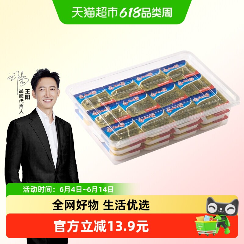 顺丰上门【下拉抢优惠】安佳动物黄油原味10g*36粒*1盒进口家用