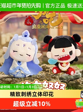 灵动创想哪吒之魔童闹海2毛绒盲盒普奇努努玩偶敖丙手办周边公仔