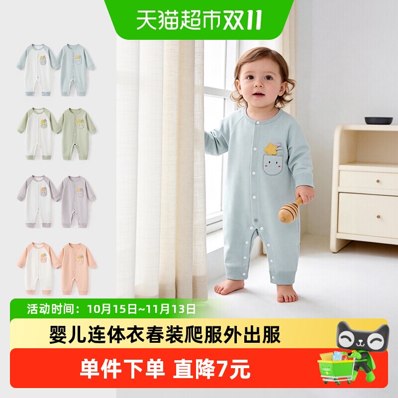 彩婴房A类纯棉连体衣亲肤柔软