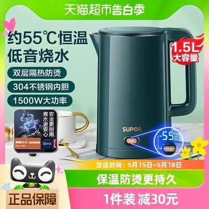 苏泊尔恒温电热水壶1.5L烧水壶家用全自动保温304不锈钢开煮水壶