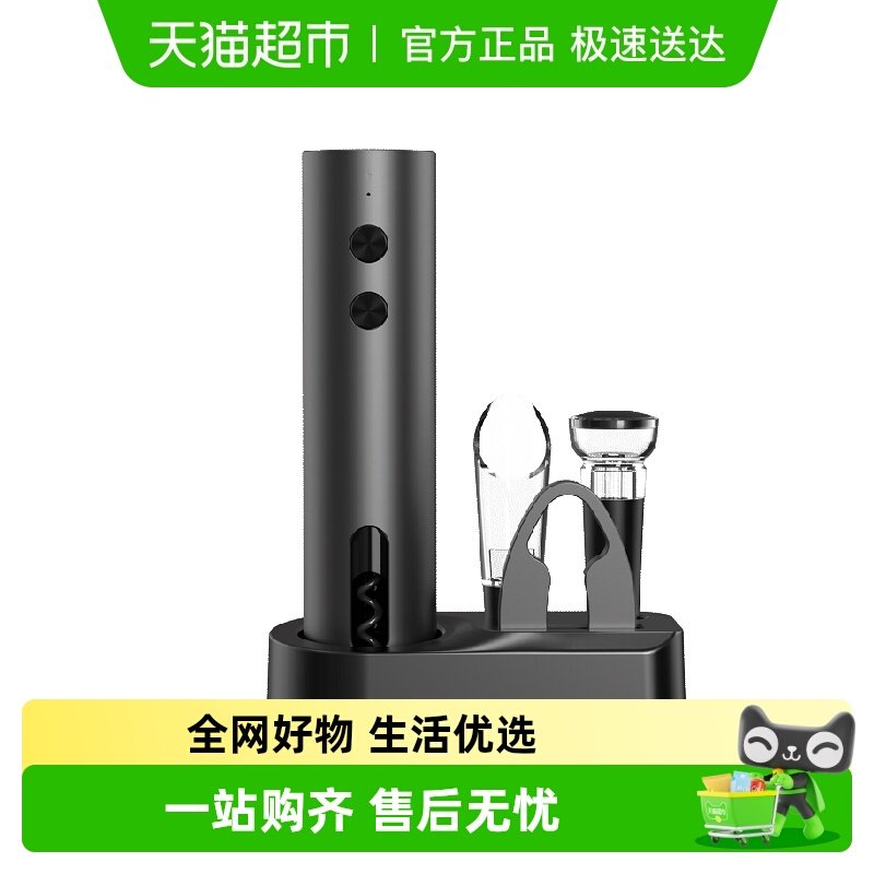Cliton电动1开瓶器套装
