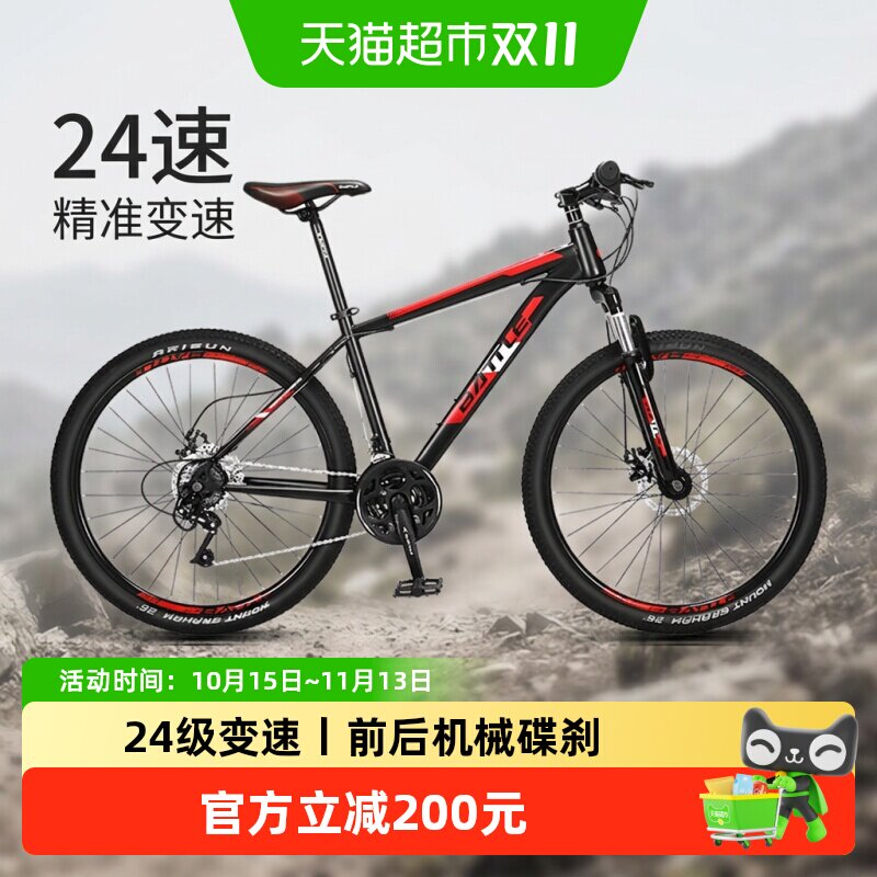 邦德富士达24速碟刹山地车防刺穿
