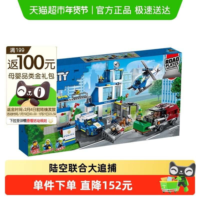 乐高城市现代化警察局60316儿童拼搭积木玩具【6仓正品行货】,玩具/童车/益智/积木/模型,普通塑料积木,淘宝优惠券,粉丝福利购,淘宝优惠卷