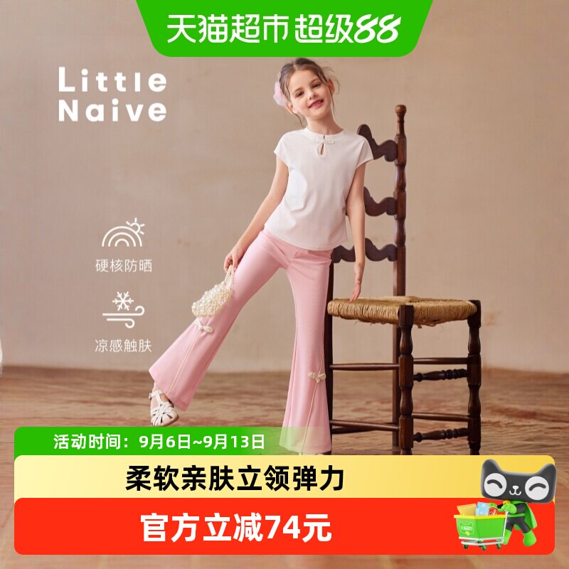 LittleNaive女童新中式弹力T恤