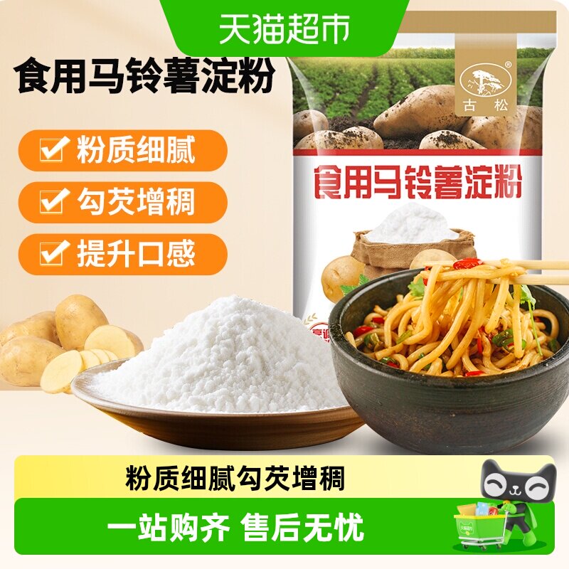 古松马铃薯淀粉粉质细腻500g图片