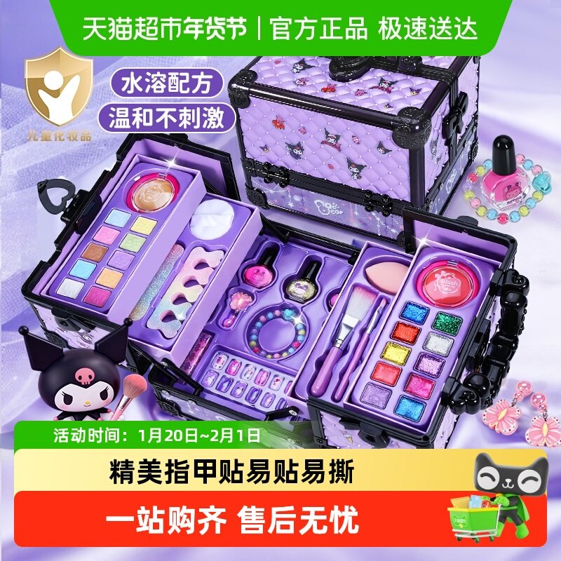 儿童化妆品彩妆套装库洛米化妆盒公主小女孩装扮无毒玩具新年礼物,玩具/童车/益智/积木/模型,过家家玩具,淘宝优惠券,粉丝福利购,淘宝优惠卷