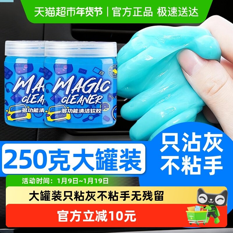 清洁软胶车内家用神器汽车用品电脑槽内饰胶泥车用吸尘泥沾粘灰尘,汽车用品/电子/清洗/改装,汽车清洁软胶,淘宝优惠券,粉丝福利购,淘宝优惠卷