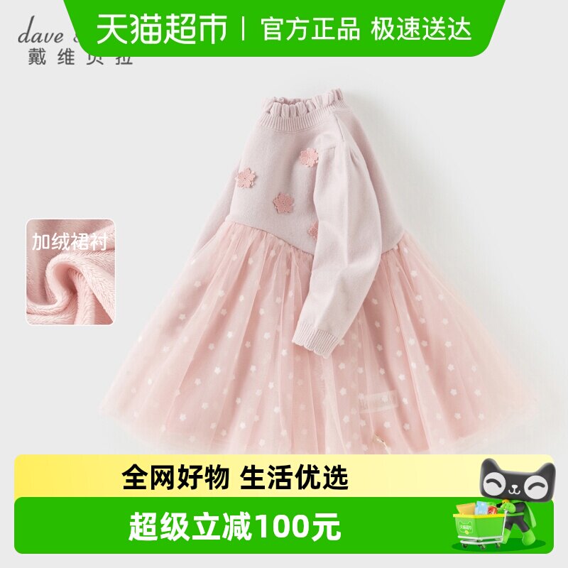 戴维贝拉儿童毛衣连衣裙2026秋冬女童宝宝花朵半高领加绒网纱裙子
