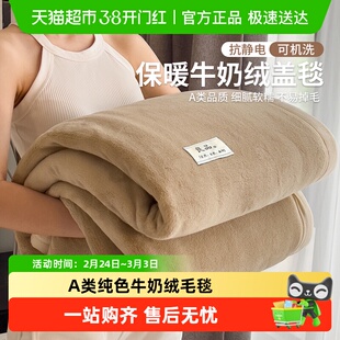 A类无印风纯色牛奶绒双面绒毛毯双面绒盖毯办公室午睡沙发小毯子