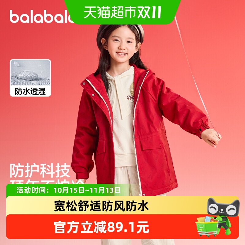 巴拉巴拉童装女童便服儿童外套中大童两件套秋装装防水上衣休闲