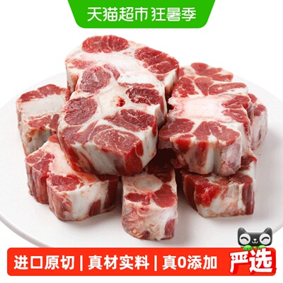 鲜罗纪进口安格斯牛尾吸溜爆浆