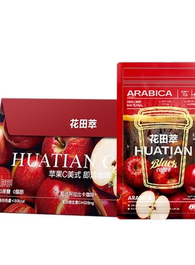CHALATTE COFFEE/花田萃袋装咖啡苹果C美式茉莉雪芽橙C美式多规格