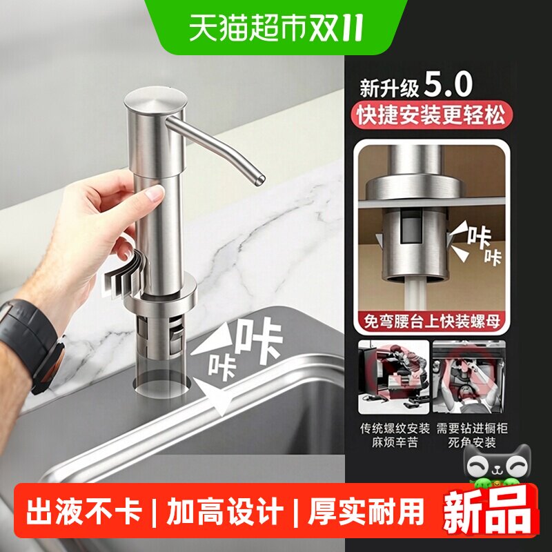 洗洁精压取器厨房水槽皂液器延长器洗菜盆洗涤剂按压器加长管神器