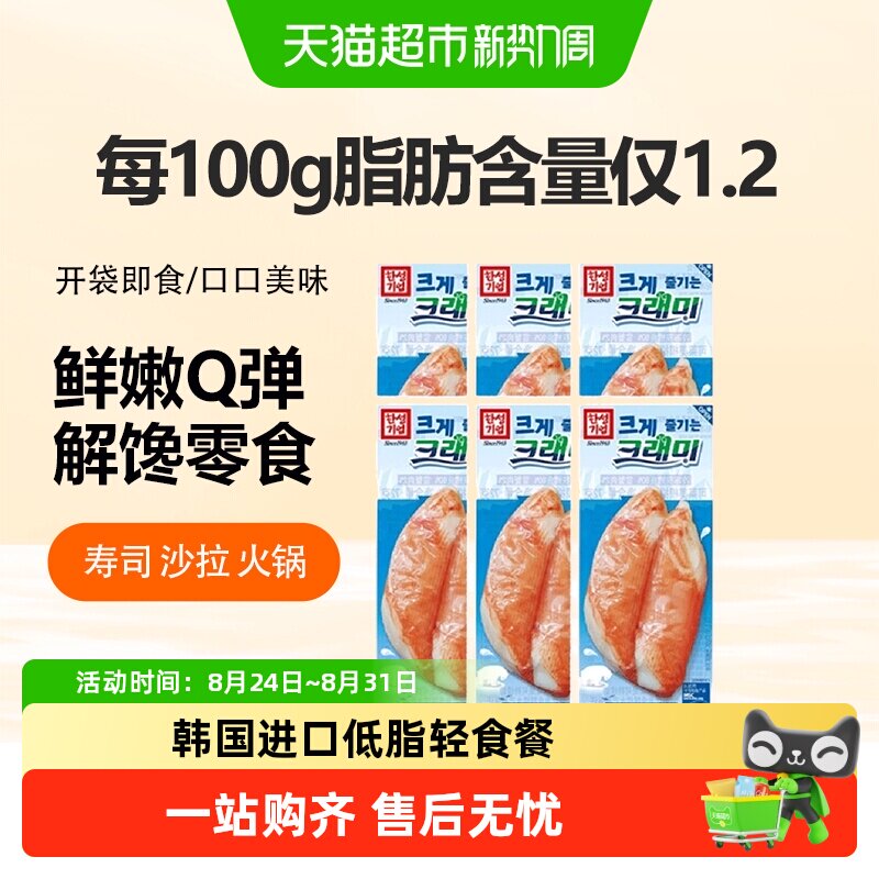 可莱美手撕蟹柳韩国进口即食蟹棒蟹肉棒原味大蟹柳蟹腿肉