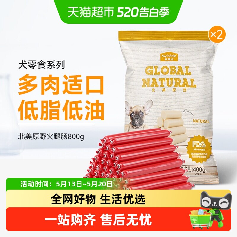 麦富迪狗零食火腿肠鸡肉牛肉味补钙幼犬宠物专用泰迪金毛香肠