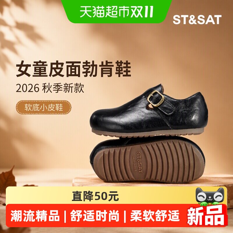 星期六秋季新款女童皮面勃肯鞋