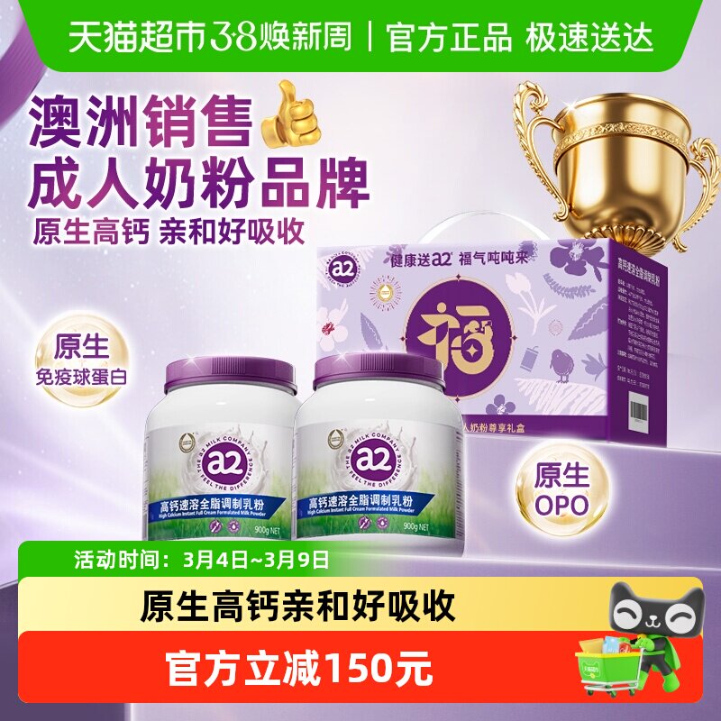 a2紫吨吨全脂高钙奶粉澳洲进口中老年女士A2蛋白牛奶粉