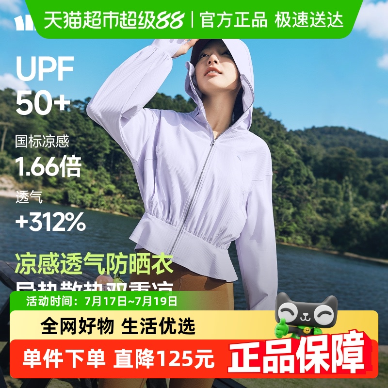 蕉下女士凉感透气短款防晒衣