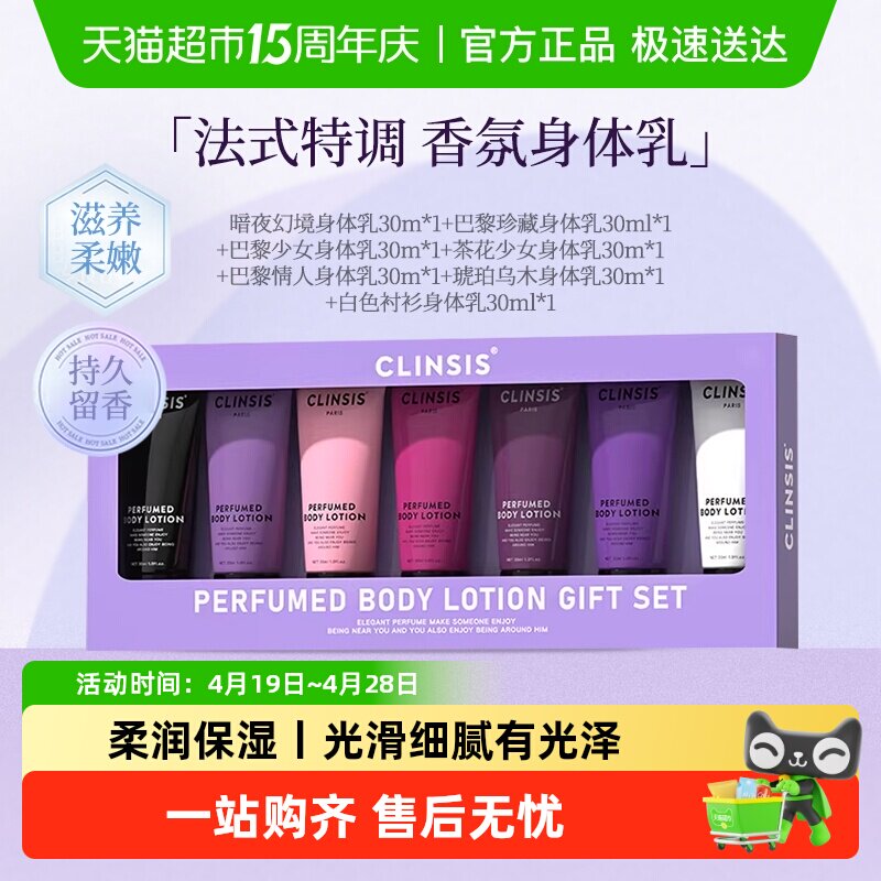 clinsis��ʪ�������������210ml ����ζ���������������飨�軨��Ů��30ml 1��  17.26Ԫ