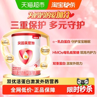 贝因美爱加幼儿配方奶粉3段150g免疫成长奶粉含乳铁蛋白 活性蛋白