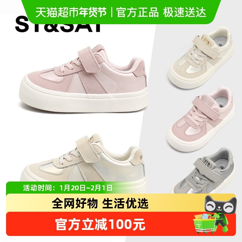 星期六童鞋儿童运动板鞋2025秋季新款百搭男童休闲鞋女童软底鞋子,童鞋/婴儿鞋/亲子鞋,板鞋,淘宝优惠券,粉丝福利购,淘宝优惠卷