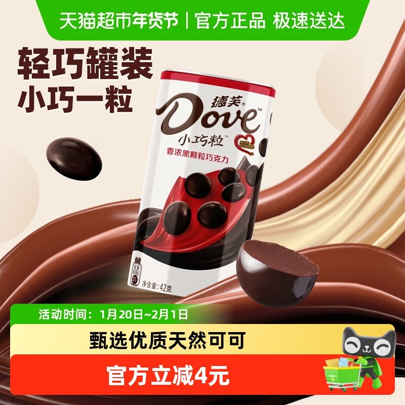 德芙小巧粒香浓黑巧克力烘焙巧克力豆休闲零食儿童礼物糖果小吃办,零食/坚果/特产,黑巧克力,淘宝优惠券,粉丝福利购,淘宝优惠卷