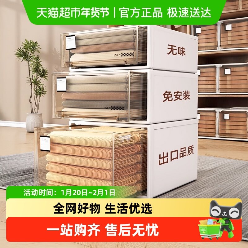 优勤收纳箱抽屉式塑料家用衣服透明衣柜收纳盒衣物储物整理箱,收纳整理,收纳箱,淘宝优惠券,粉丝福利购,淘宝优惠卷