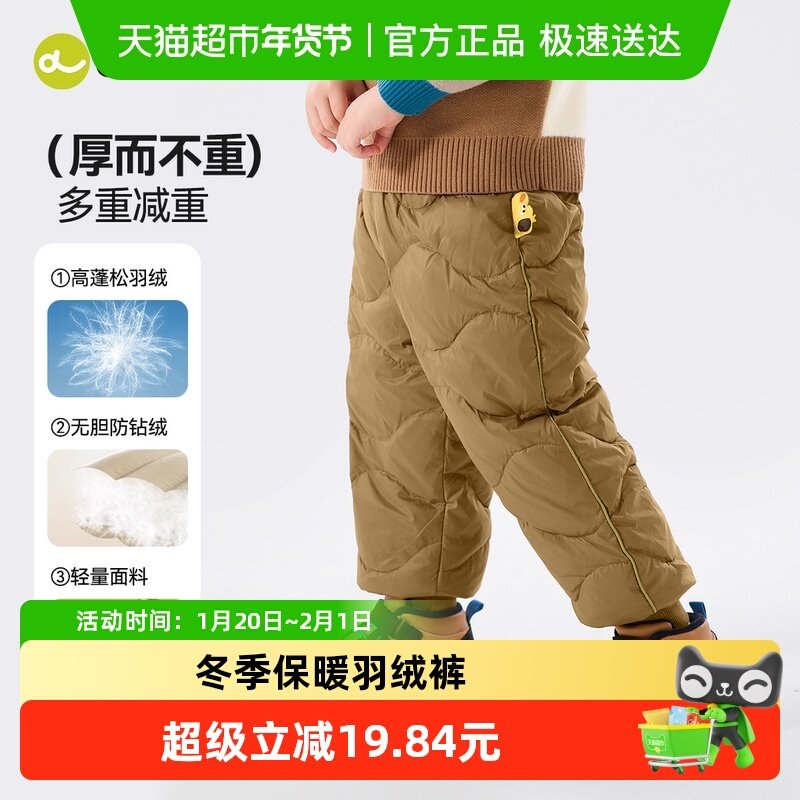 【高腰护肚】嘟嘟家宝宝羽绒裤秋冬儿童裤子保暖冬季男童长裤冬装,童装/婴儿装/亲子装,羽绒裤,淘宝优惠券,粉丝福利购,淘宝优惠卷