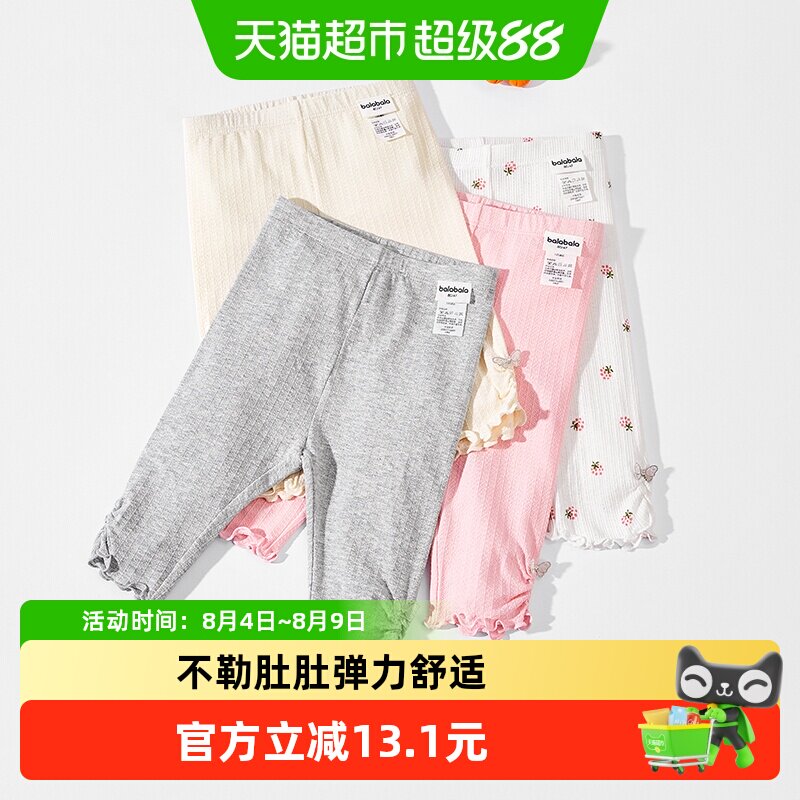 巴拉巴拉新款夏季薄款女童长裤