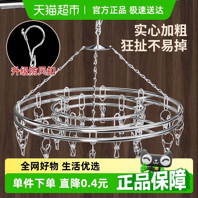 妙然不锈钢晾晒架晾衣夹圆盘