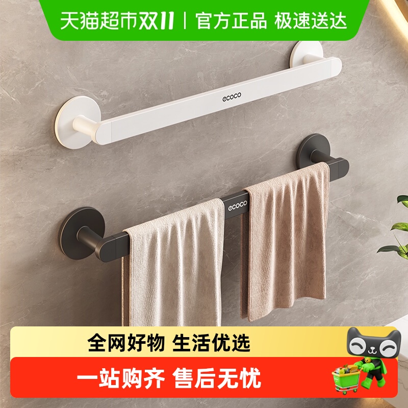 毛巾架卫生间免打孔毛巾挂杆置物架一体浴室晾挂毛巾厕所浴巾收纳