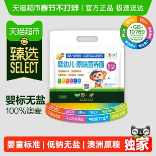 臻选福临门臻选婴幼儿辅食原味无添加宝宝面630g