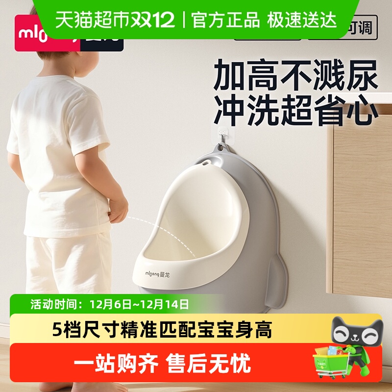 曼龙挂墙式儿童小便斗