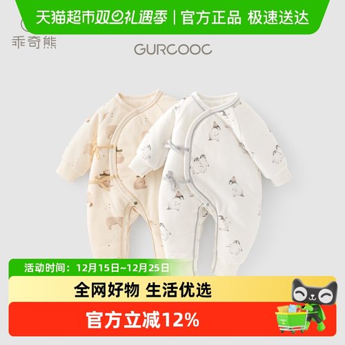 乖奇熊夹棉秋冬保暖抗菌连体衣